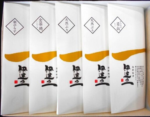 伊達の一「海鮮粕漬」5切詰合せ E01