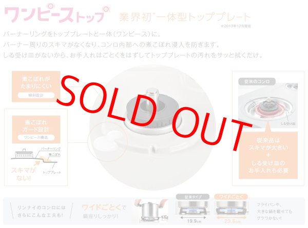 画像2: リンナイ テーブルコンロ ラクシエファイン RT66WH1RGA-BA(L/R) (2)