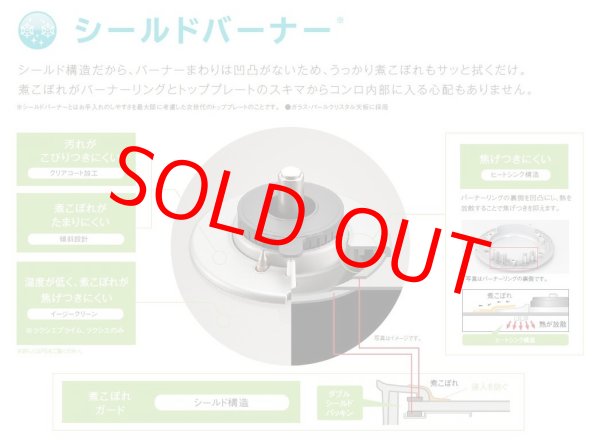画像2: リンナイ テーブルコンロ ラクシエ RTS65AWK14RGA-C(L/R) (2)
