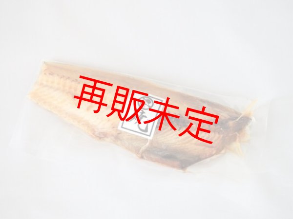 焼・ほっけ白醤油漬