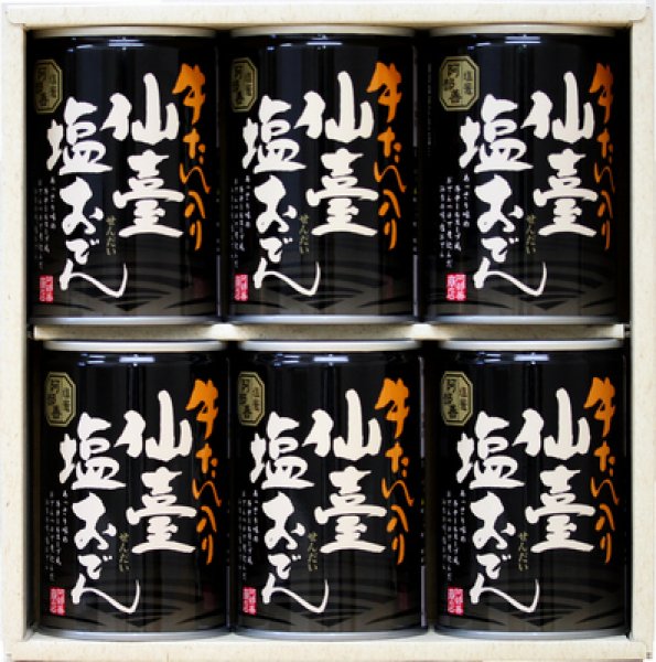 仙臺塩おでん缶　6缶セット