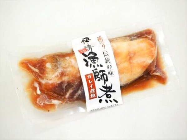 画像3: 伊達の一 漁師煮 煮魚3種詰合せ SK-01【伊達の一】クール(冷凍) (3)