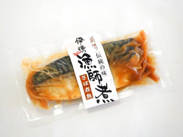 画像2: 伊達の一 漁師煮 煮魚3種詰合せ SK-01【伊達の一】クール(冷凍) (2)