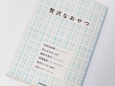 画像2: コーヒーロール 3個【ファソン・ドゥ・ドイ】クール（冷蔵）