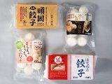 はちやのおすすめ餃子セット（4種類)【蜂屋食品】クール(冷凍)