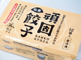 焼き小籠包（単品）【蜂屋食品】クール(冷凍) 宮城の産直品 塩釜ガス