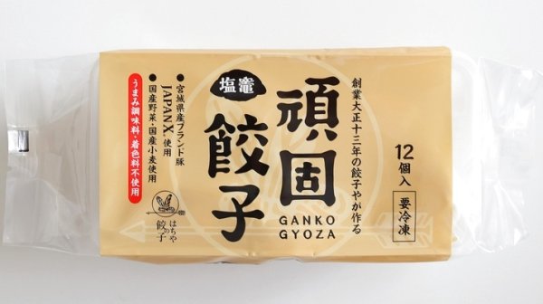 頑固餃子（新パッケージ）