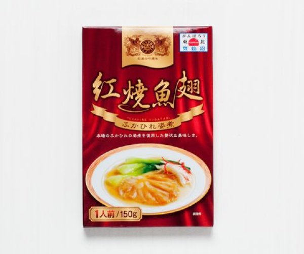 ふかひれ胸びれ姿煮 150g(1人前)