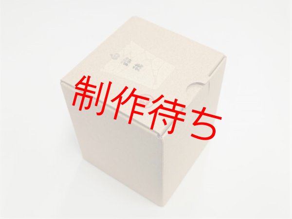専用箱・新タイプ（旧タイプと箱は同じです）