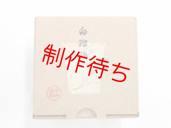 画像4: 白瑠璃ガラス 雫文様タンブラー（HG-2)【海馬ガラス工房】KAIBA GLASS WORKS 雫文様シリーズ  (4)