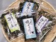 無添加の海藻４点詰め合わせ