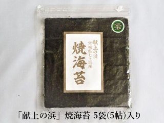 焼海苔 10枚×10袋　 宮城県七ヶ浜産 一番初摘 70726f647563742f6b6f6e6e6f2f32