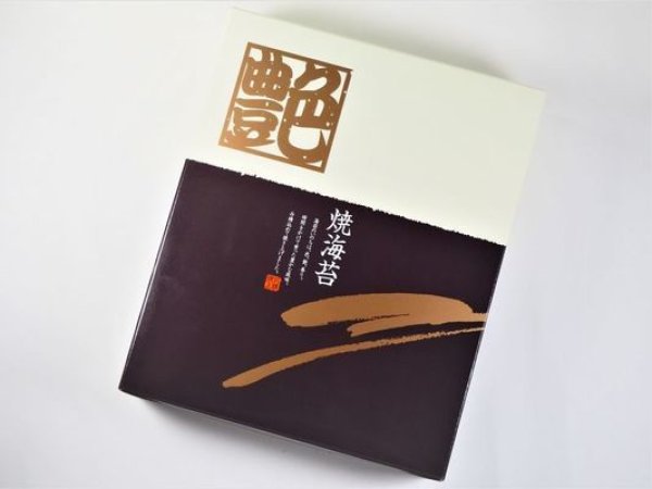焼海苔東松島産(献上の浜)