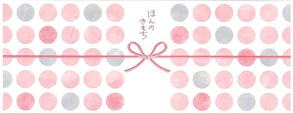 C 蝶結び・ほんのきもち