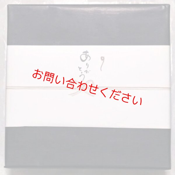 包装例（包装紙は選べません）