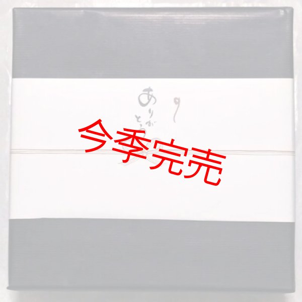 熨斗ありがとう