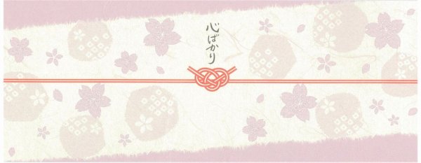 G 結び切り・心ばかり