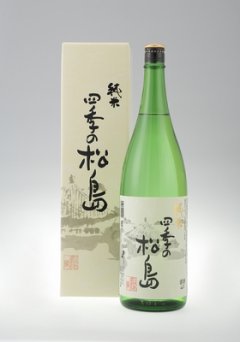 四季の松島 純米1800ml【阿部勘酒造】