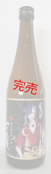 神酒ノ尊ー「一ノ蔵皇子ラベル　特別純米酒 辛口」