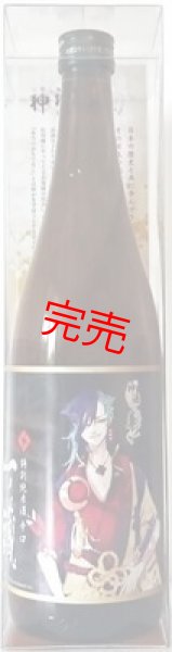 神酒ノ尊ー「一ノ蔵皇子ラベル 特別純米酒 辛口」
