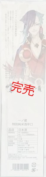 神酒ノ尊ー「一ノ蔵皇子ラベル 特別純米酒 辛口」