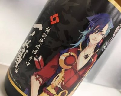 画像3: 神酒ノ尊「一ノ蔵皇子ラベル 特別純米酒 辛口」720ml【一ノ蔵】