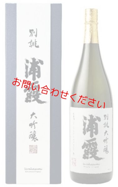 新・別誂大吟醸 浦霞
