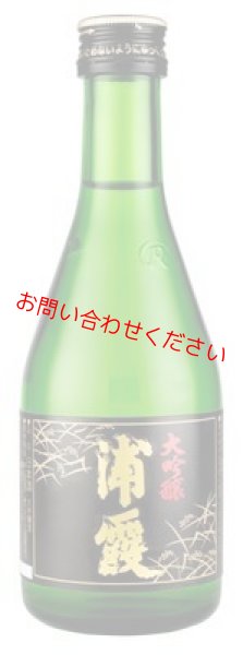 浦霞 大吟醸 300ml