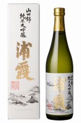 山田錦純米大吟醸 浦霞 720ml【佐浦】数量限定 3年連続「第5回Kura Master」純米大吟醸酒部門金賞受賞  夏季クール便