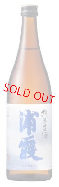 純米生酒 浦霞 720ml