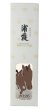 2026 干支ラベル -丙午(ひのえうま)- 純米大吟醸 浦霞  720ml