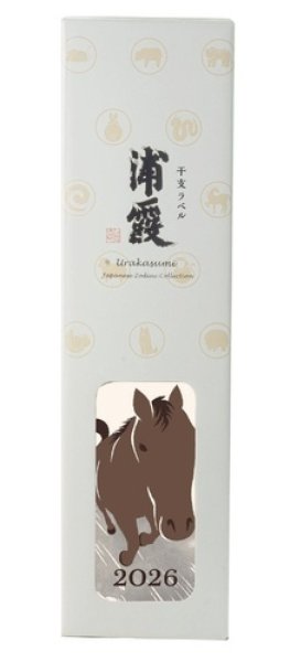 2026 干支ラベル -丙午(ひのえうま)- 純米大吟醸 浦霞  720ml