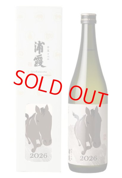 2026 干支ラベル -丙午(ひのえうま)- 純米大吟醸 浦霞  720ml