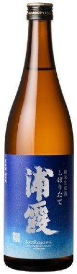 純米生原酒 しぼりたて浦霞 720ml【佐浦】季節限定品 クール(冷蔵) 