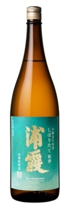 本醸造生原酒 しぼりたて新酒 浦霞 1800ml【佐浦】季節・宮城限定品　クール(冷蔵) 11月15日発売