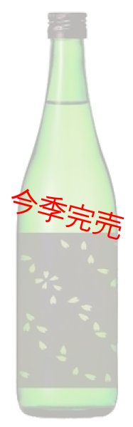 純米吟醸生酒 浦霞 春酣