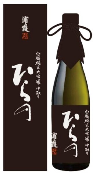 山廃純米大吟醸 浦霞 ひらの 中取り