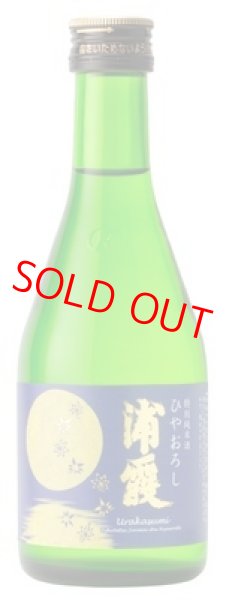 特別純米酒ひやおろし300ml