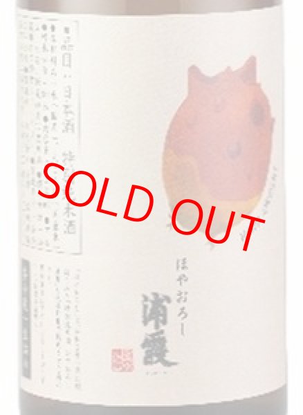 特別純米酒ほやおろし 浦霞