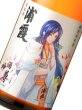 画像2: 神酒ノ尊「浦霞皇子ラベル 特別純米酒 浦霞（生一本）」720ml【佐浦】 (2)