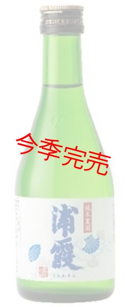 純米夏酒 浦霞300ml