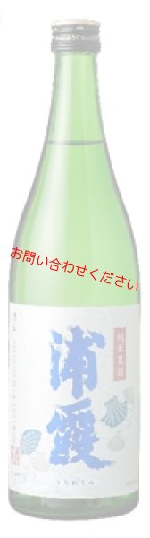 純米夏酒 浦霞