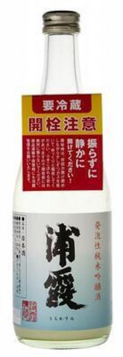 【在庫有】発泡性純米吟醸酒 浦霞 生酒タイプ 500ml【佐浦】宮城・数量限定・クール(冷蔵・化粧箱なし) 1/20発売 しぼりたての会のあの酒！在庫限り