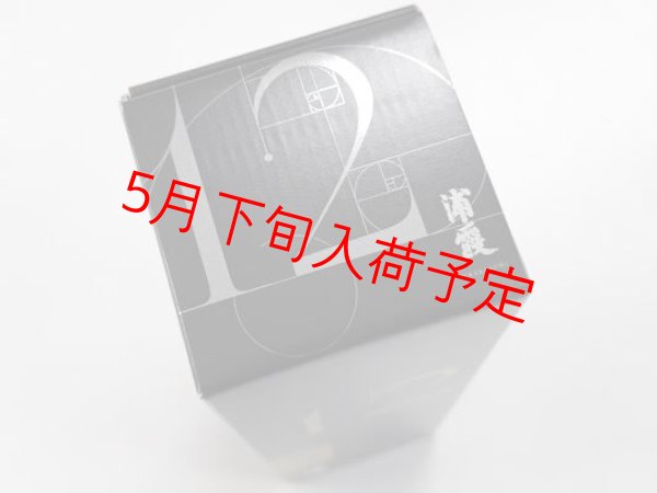 画像5: 純米大吟醸 浦霞 No.12 720ml【佐浦】 数量限定・きょうかい12号酵母使用 (5)