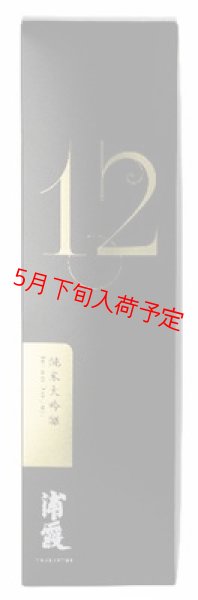 純米大吟醸 浦霞 No.12 720ml 化粧箱入り