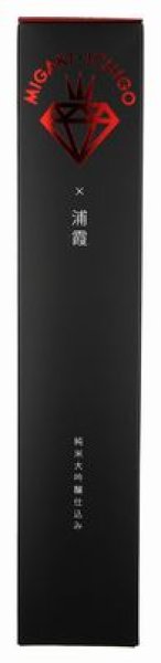 MIGAKI×浦霞　箱