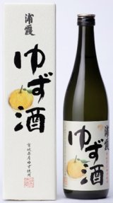 浦霞のゆず酒 720ml【佐浦】数量限定・宮城県限定 クール(冷蔵)  1/24発売