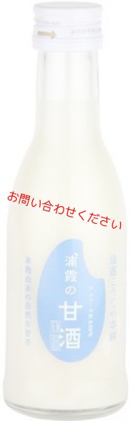 浦霞の甘酒（小瓶）190ｇ入り