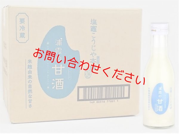 霞の甘酒（小瓶）190ｇ×12本入り