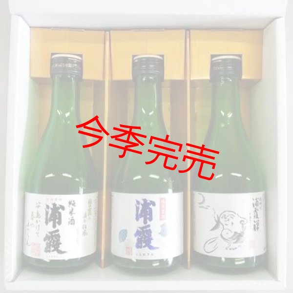 浦霞 マルシェオリジナル利き酒セット（禅・純米酒・純米夏酒）